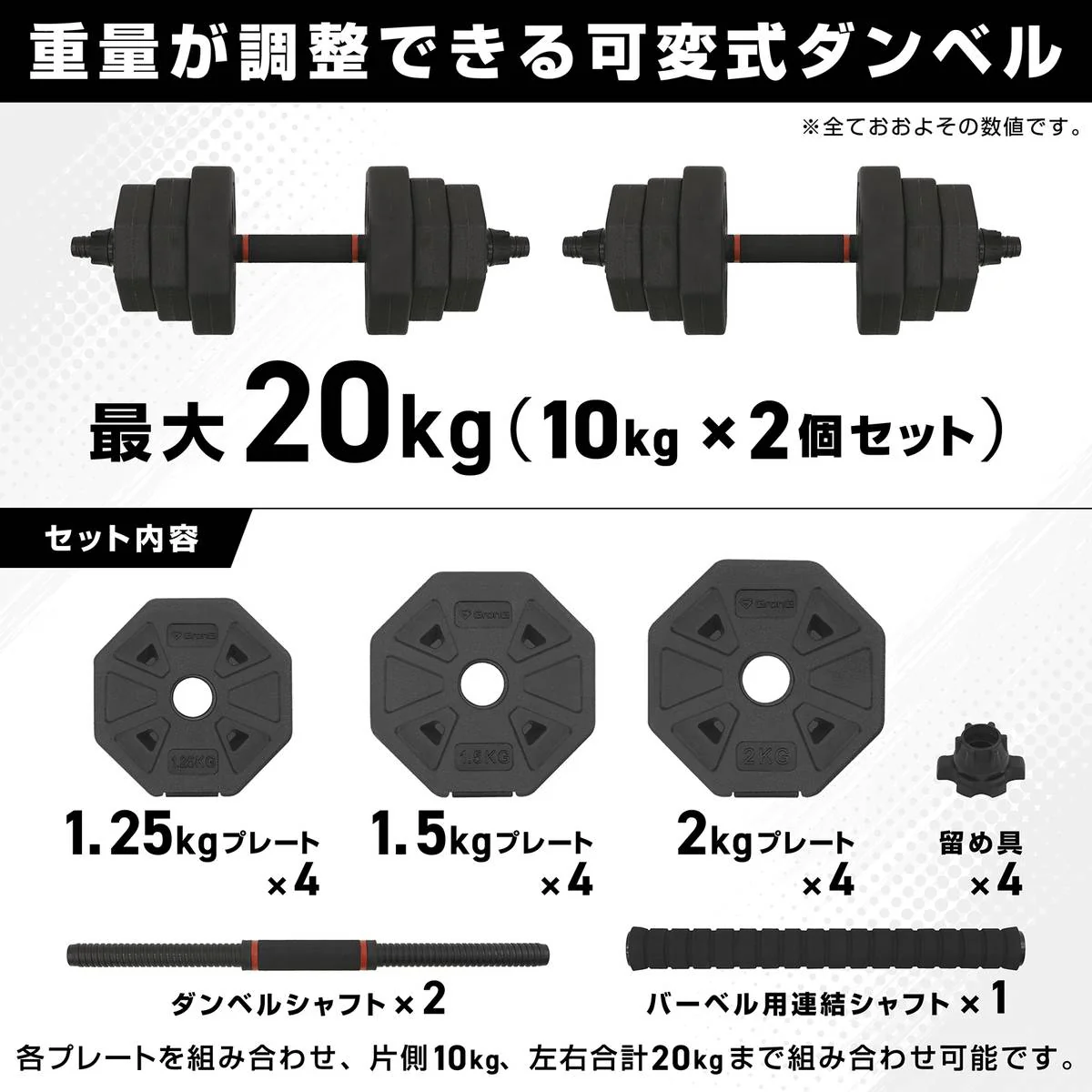 可変式ダンベル 10kg×2個セット - Image 3