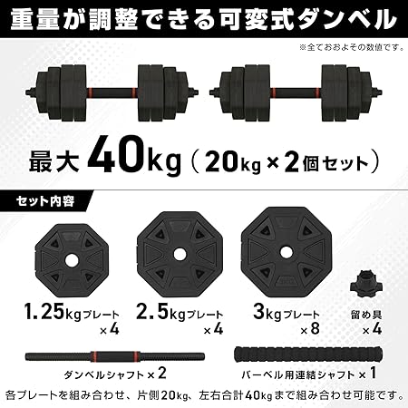 可変式ダンベル 20kg×2個セット - Image 3