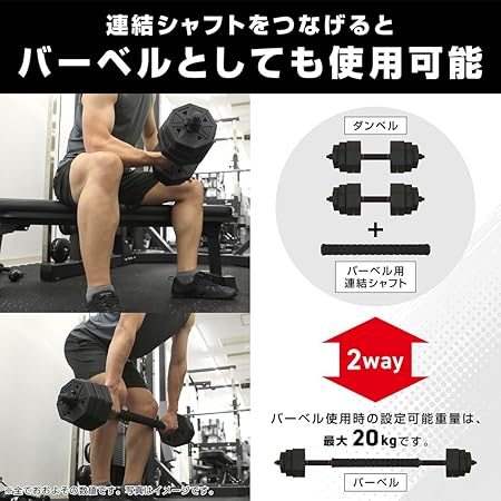 可変式ダンベル 20kg×2個セット - Image 4