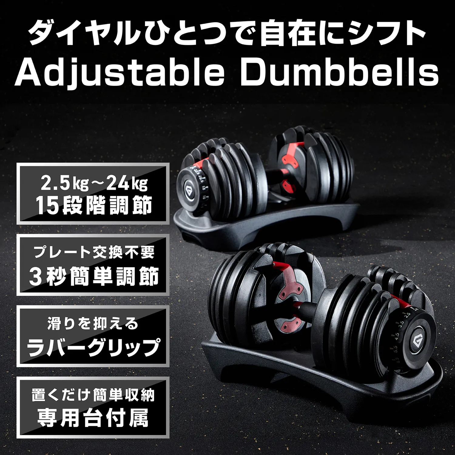 アジャスタブルダンベル 24kg - Image 4
