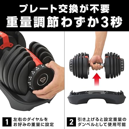 アジャスタブルダンベル 24kg - Image 6