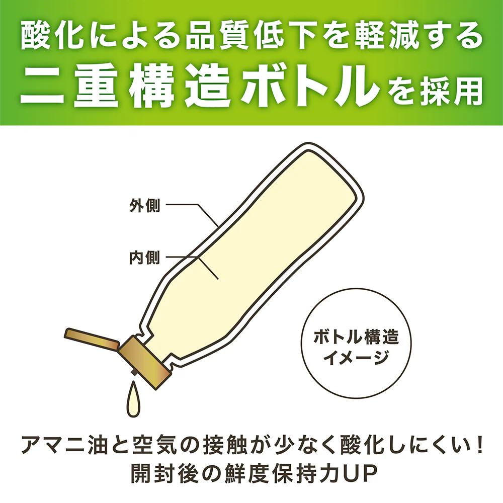 アマ二油 - Image 3