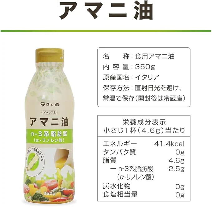 アマ二油 - Image 7