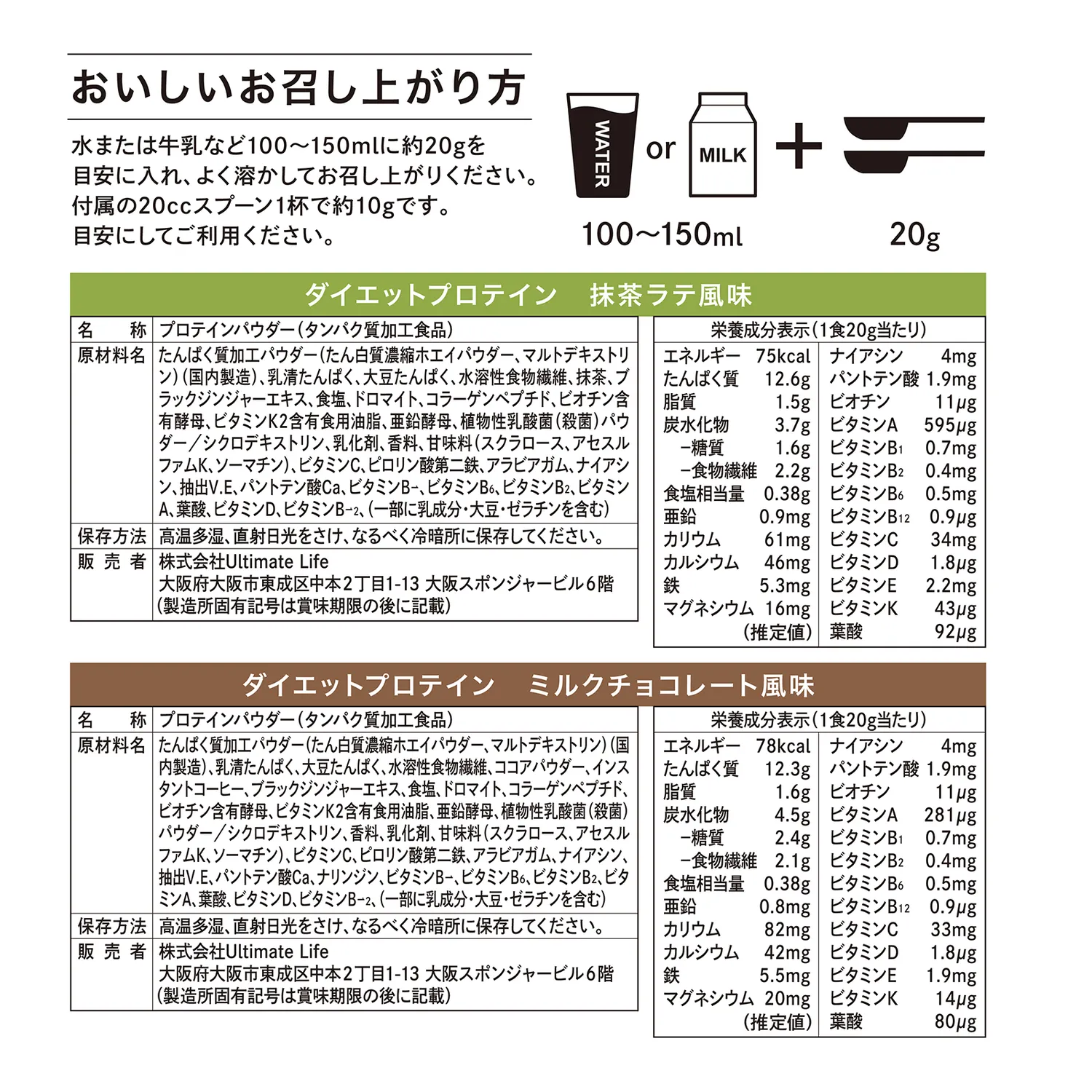 &Luminess ダイエットプロテイン 280g - Image 10