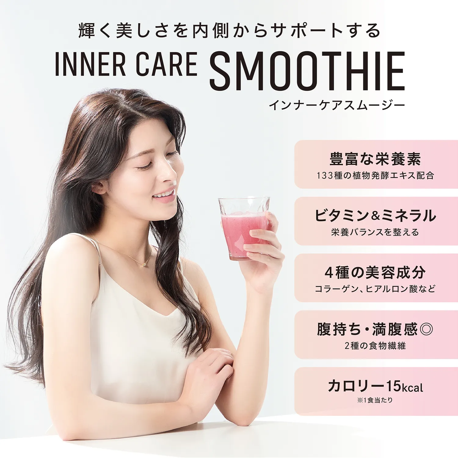 &Luminess インナーケアスムージー 200g - Image 3