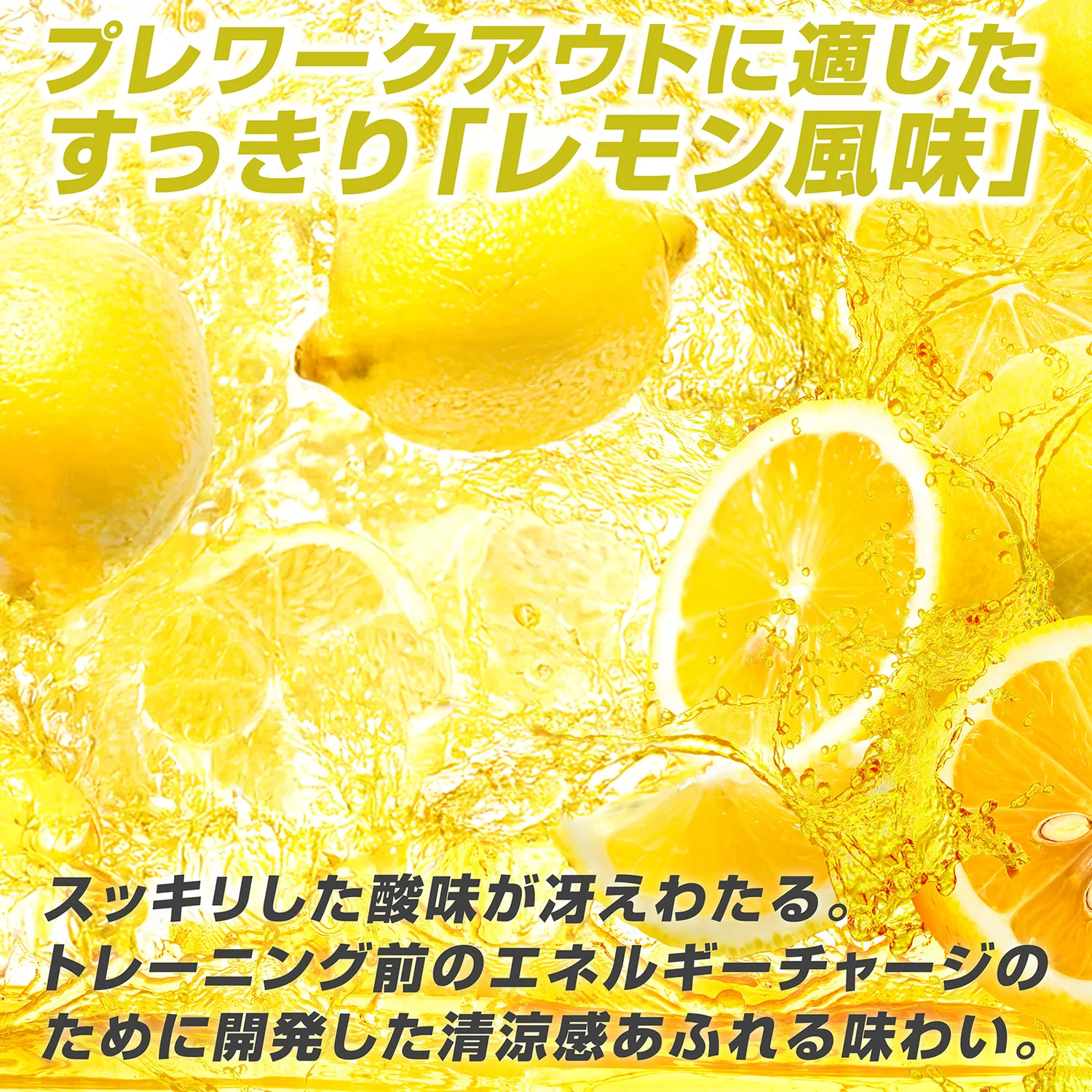アルギニン・シトルリンパウダー レモン風味 - Image 4
