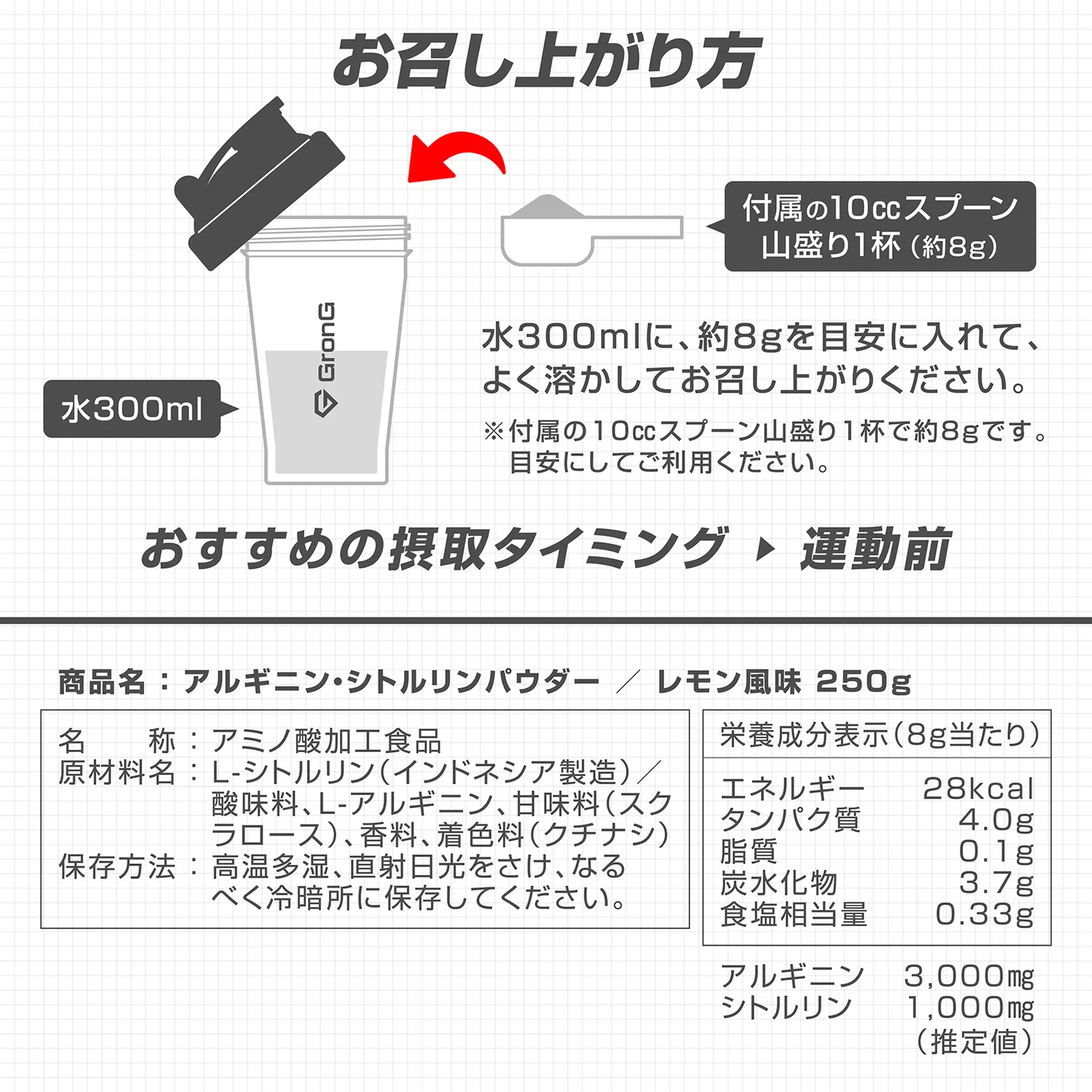 アルギニン・シトルリンパウダー レモン風味 - Image 8