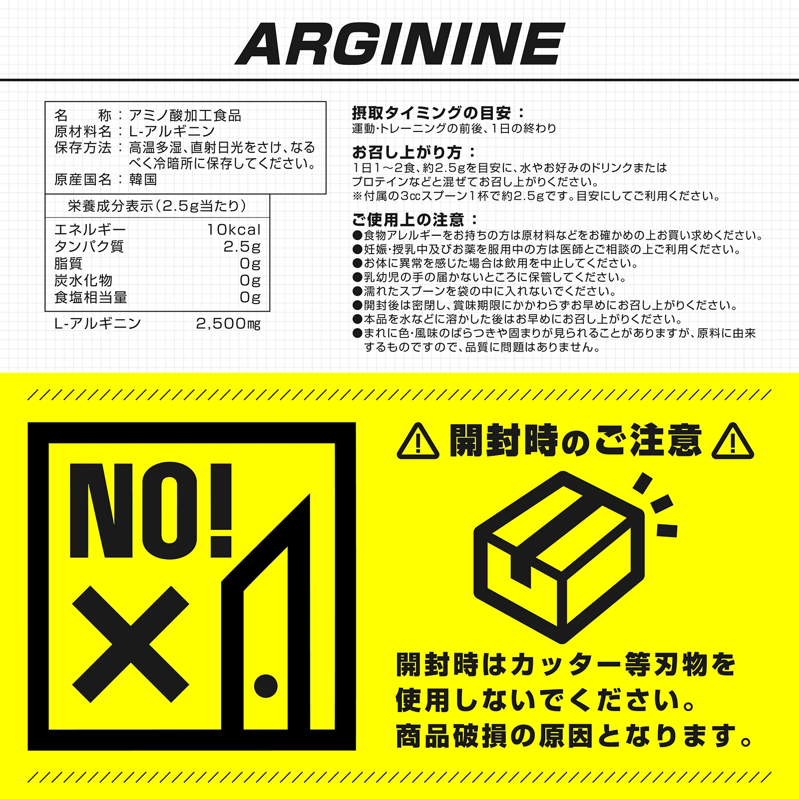 アルギニン パウダー - Image 8