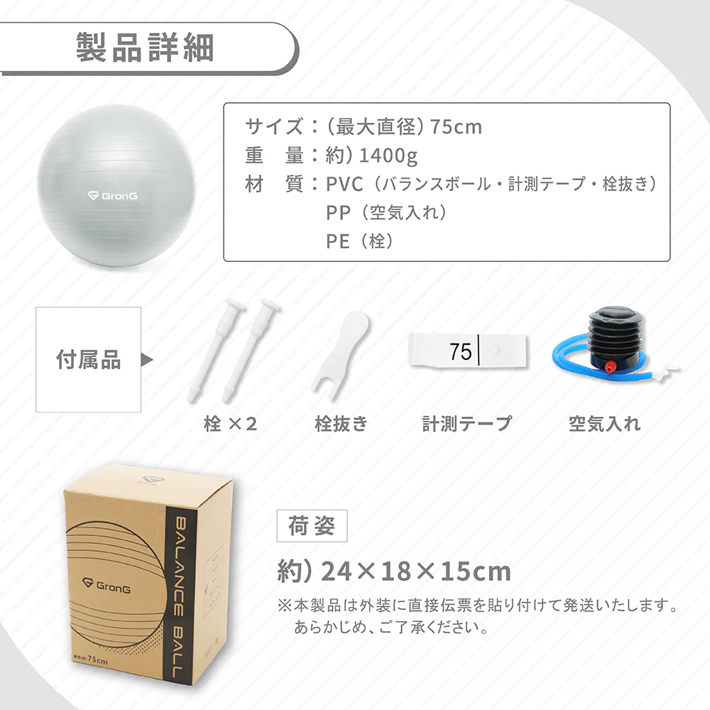 バランスボール - Image 9