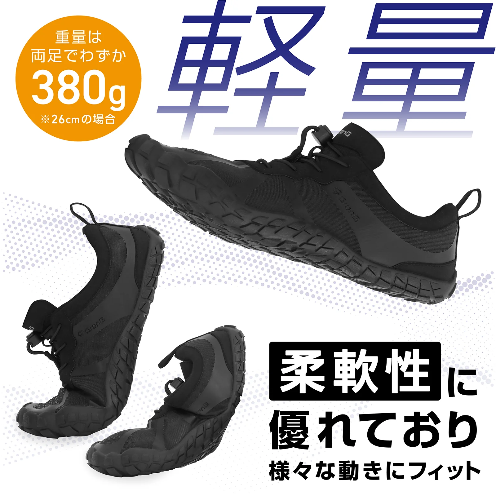 【販売終了予定】ベアフットフィットネスシューズ - Image 3