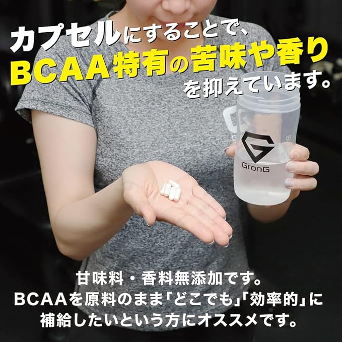 BCAA カプセル 必須アミノ酸 520粒 - Image 3