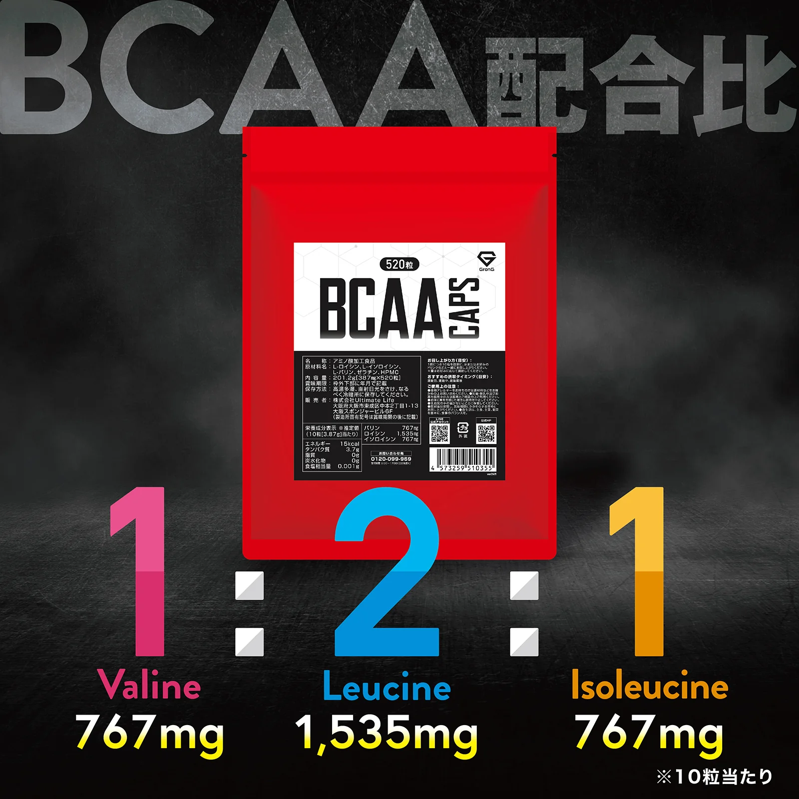 BCAA カプセル 必須アミノ酸 520粒 - Image 5