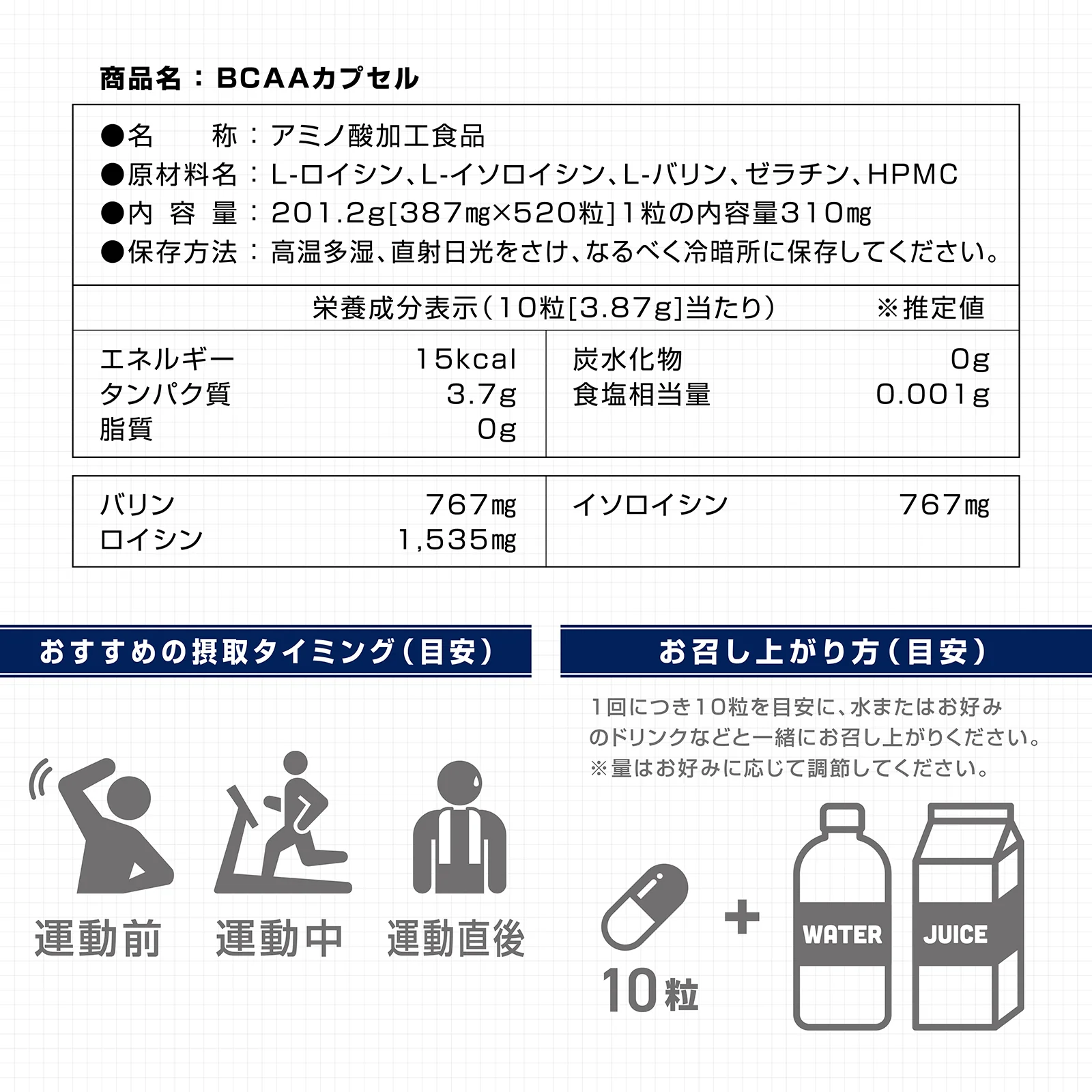 BCAA カプセル 必須アミノ酸 520粒 - Image 7