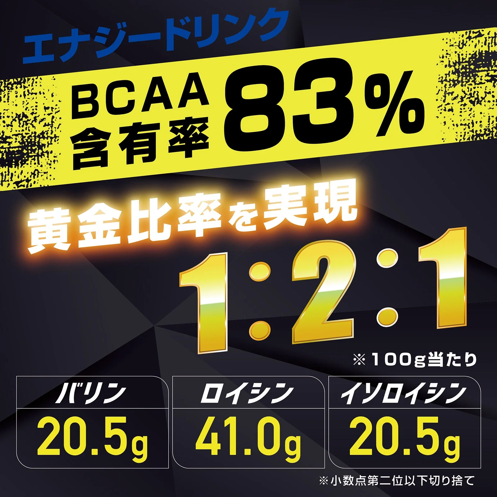 BCAA パウダー - Image 10