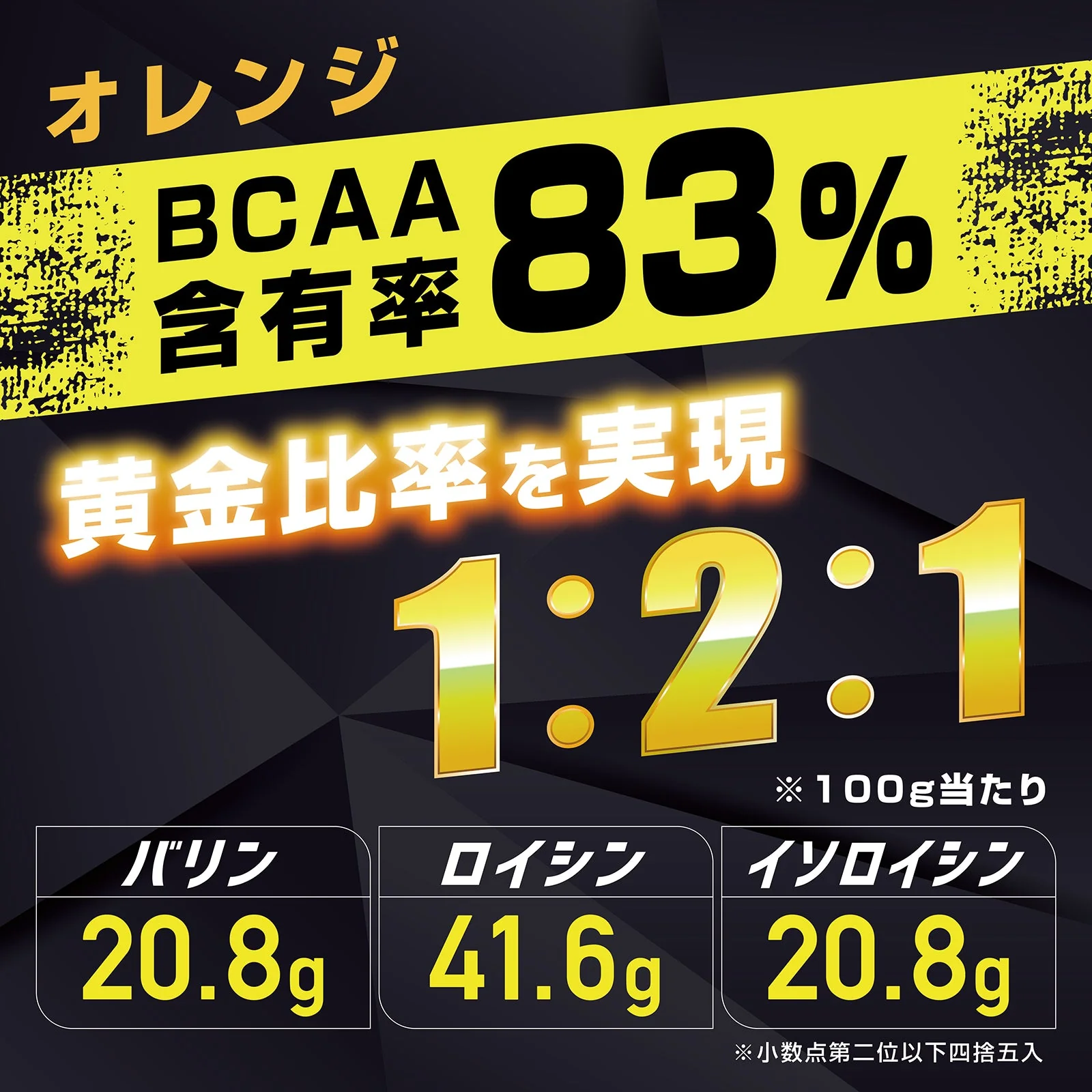 BCAA パウダー - Image 11