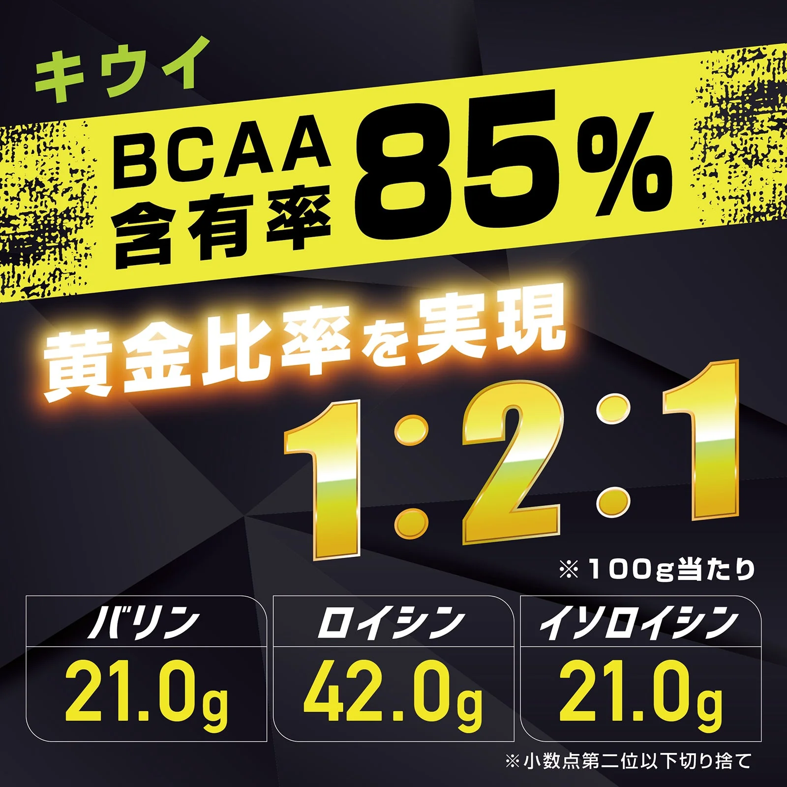 BCAA パウダー - Image 12
