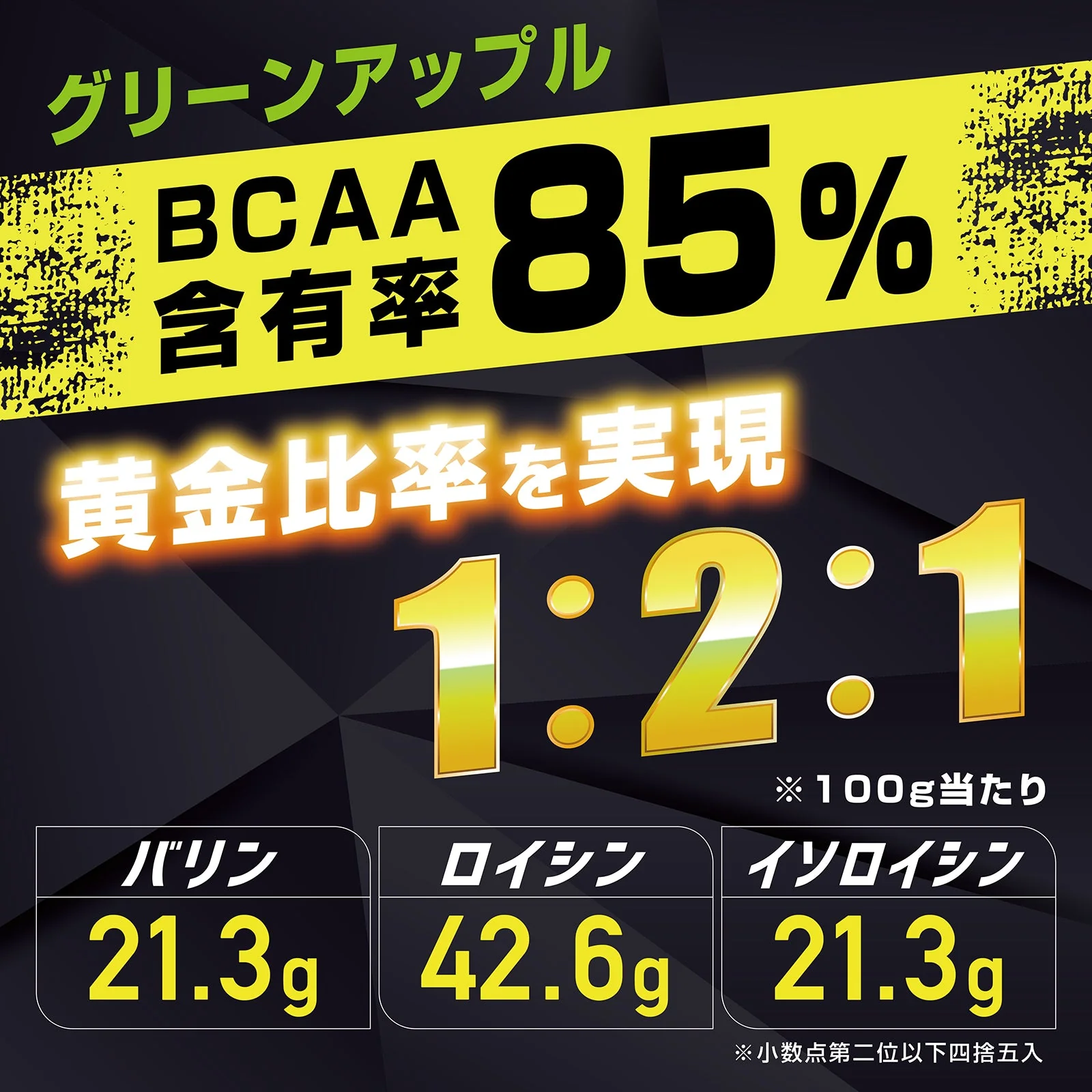 BCAA パウダー - Image 13
