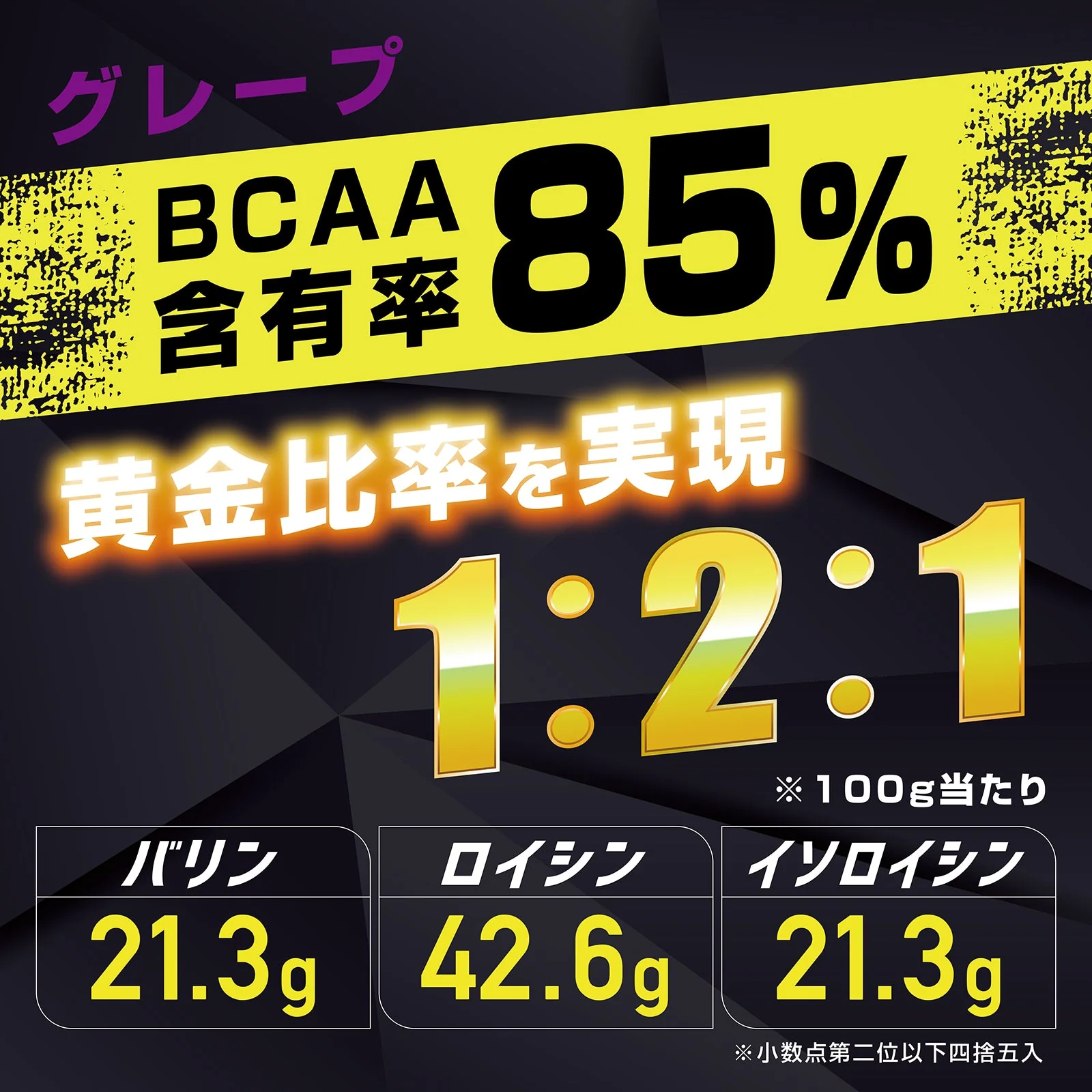 BCAA パウダー - Image 14