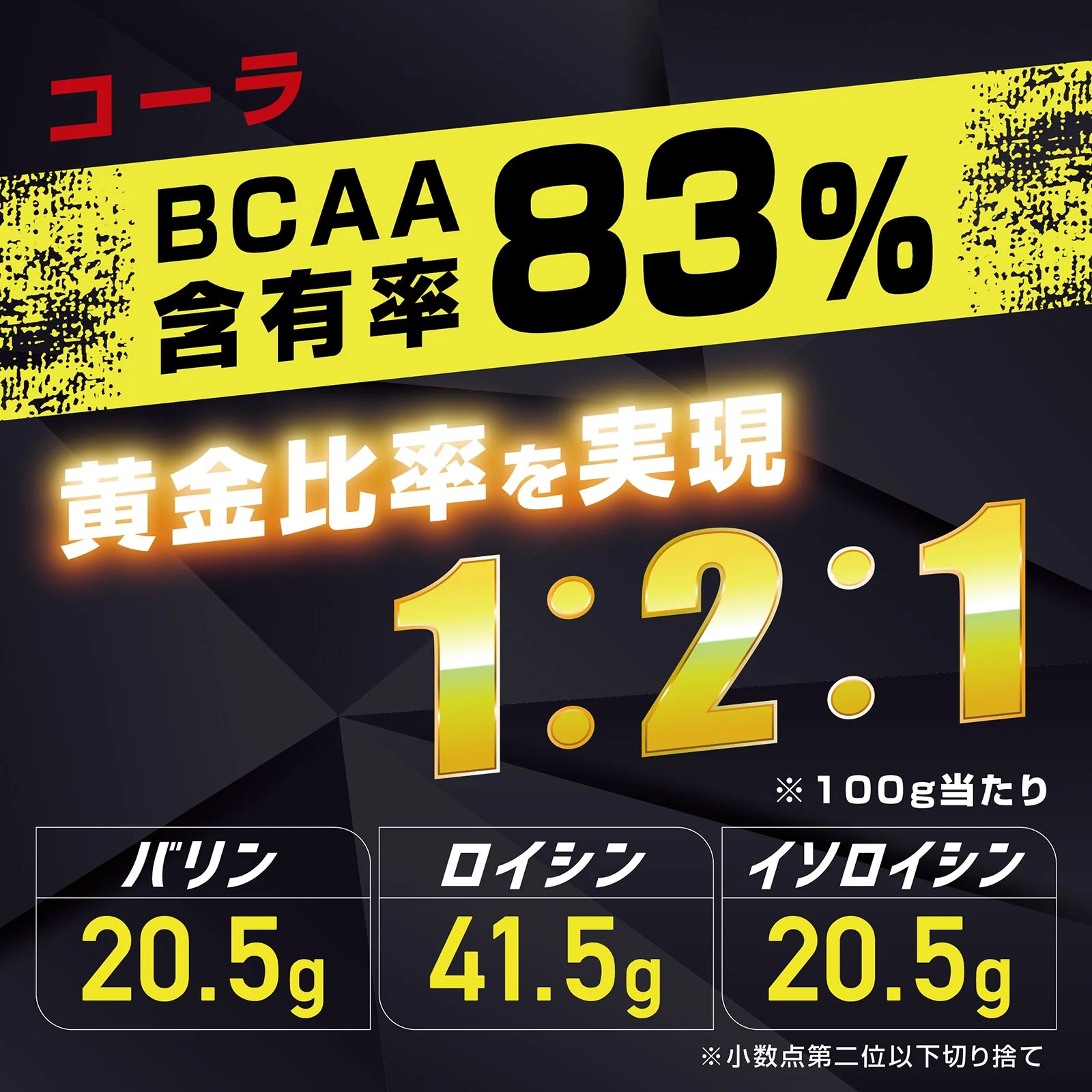 BCAA パウダー - Image 16