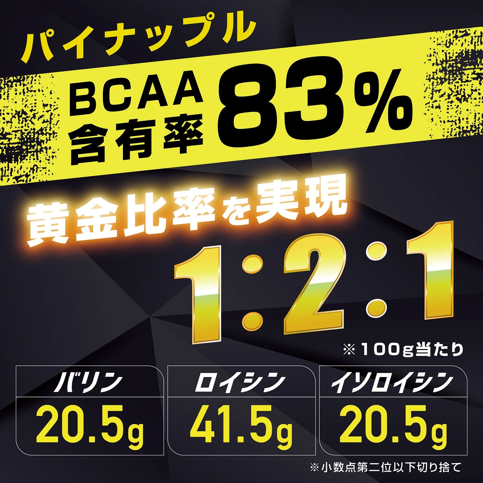 BCAA パウダー - Image 17
