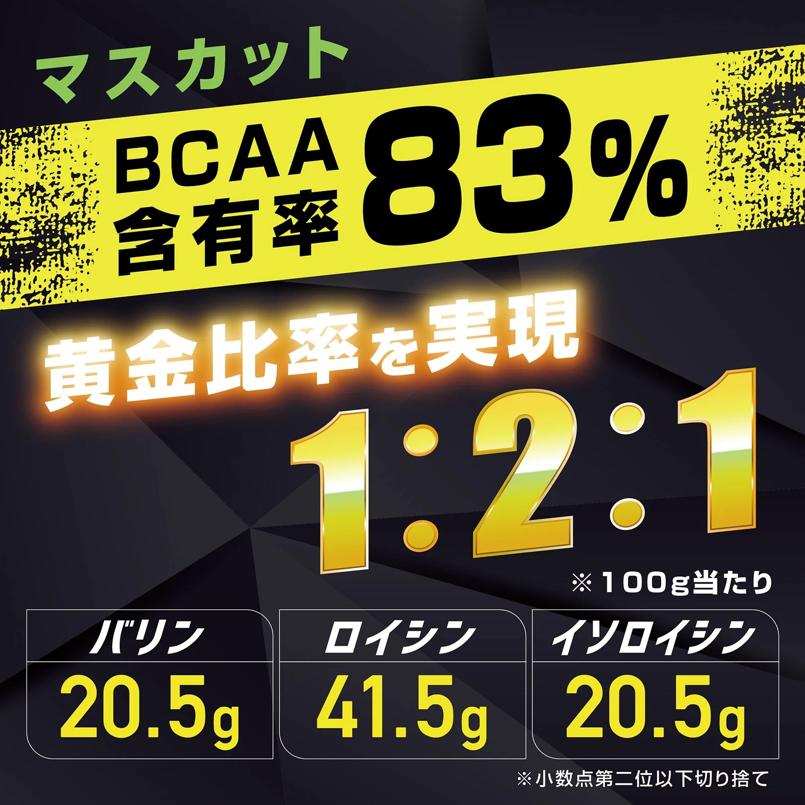 BCAA パウダー - Image 18