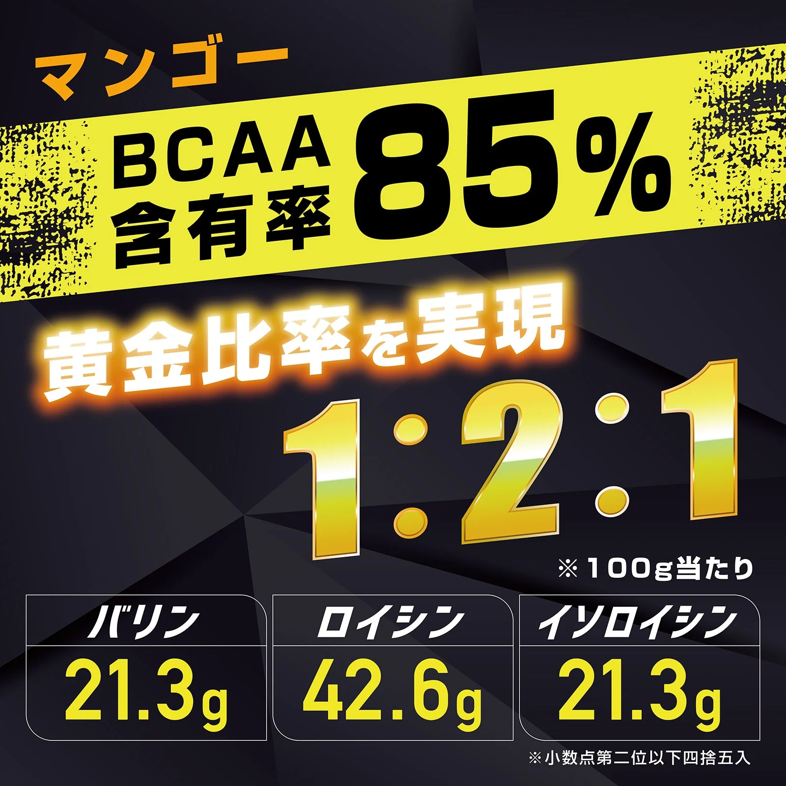 BCAA パウダー - Image 19