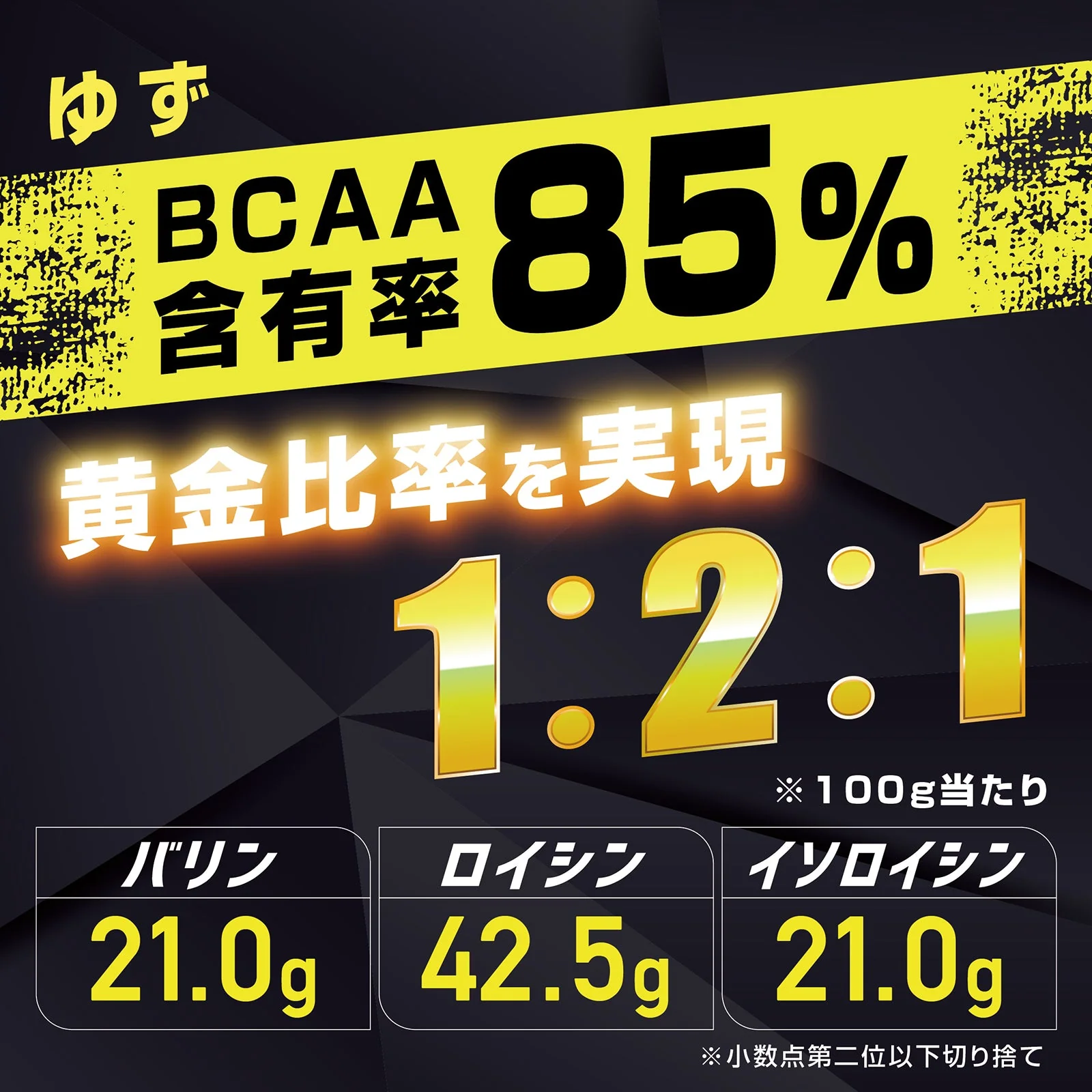 BCAA パウダー - Image 20