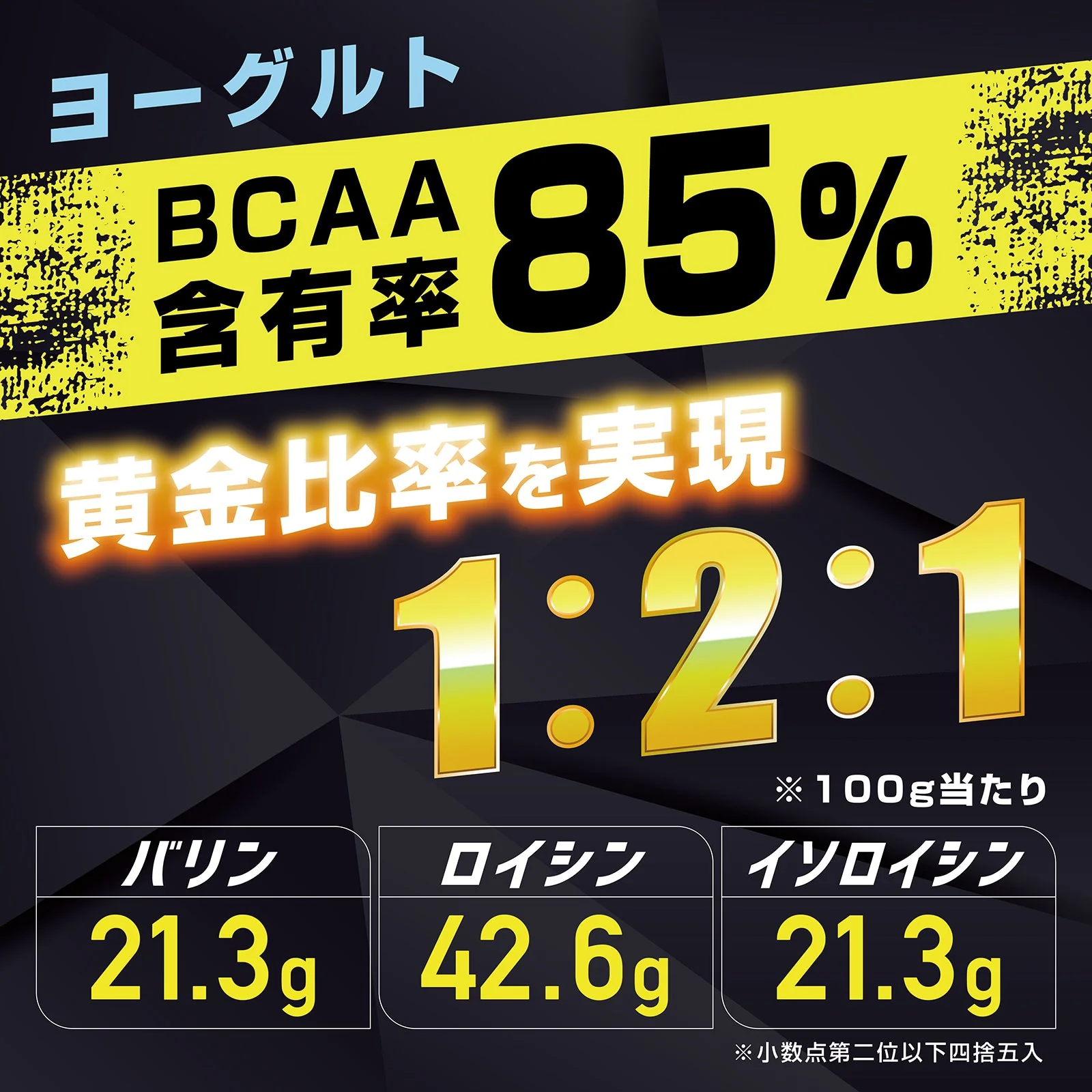 BCAA パウダー - Image 22