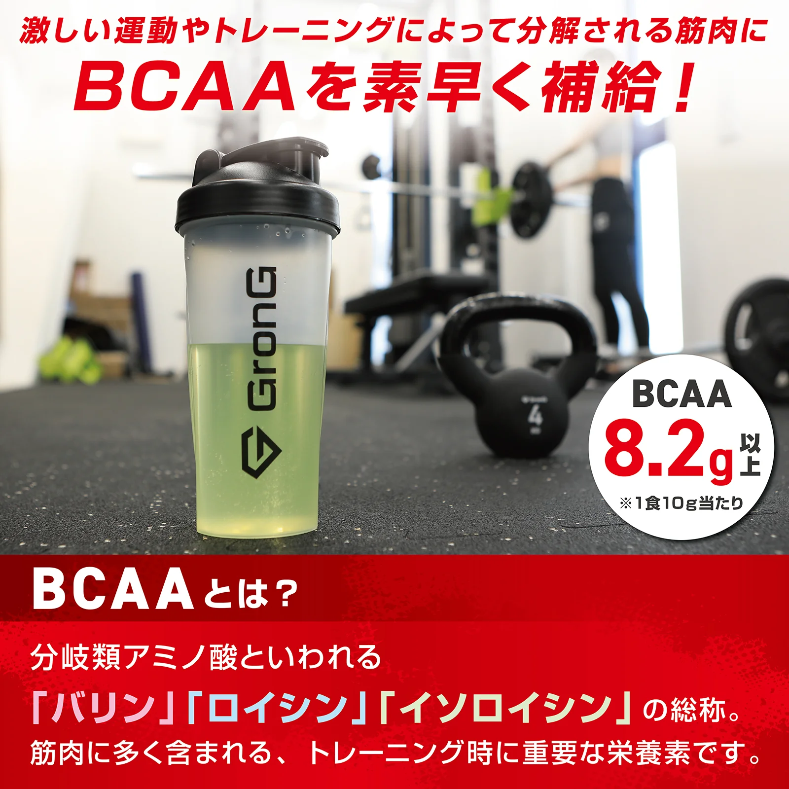 BCAA パウダー - Image 4