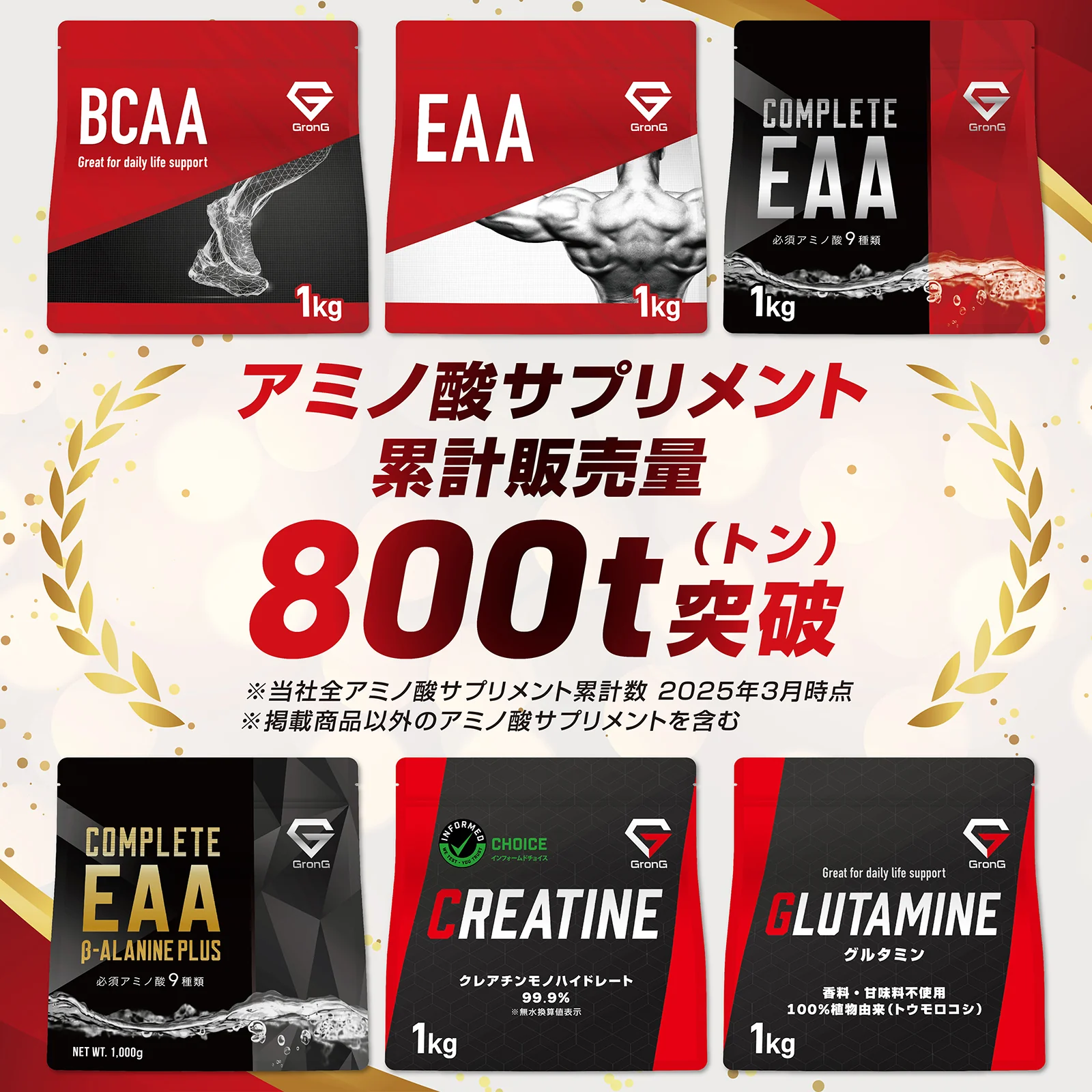 BCAA パウダー - Image 5