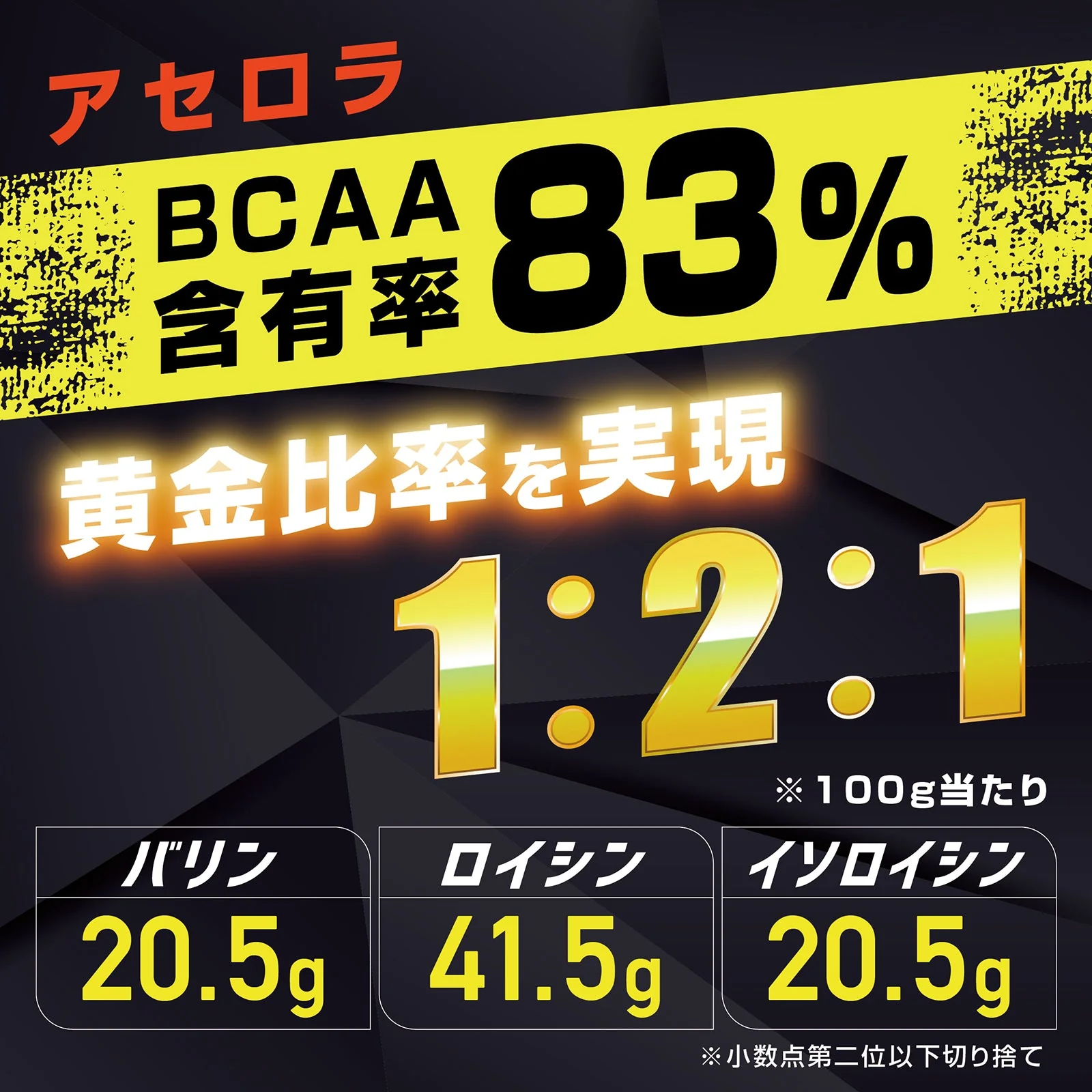 BCAA パウダー - Image 9