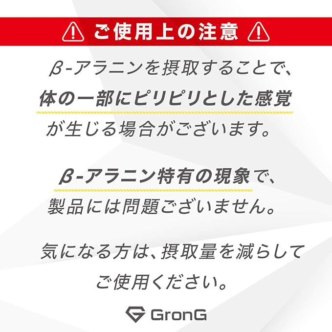 ベータアラニン パウダー 500g - Image 4