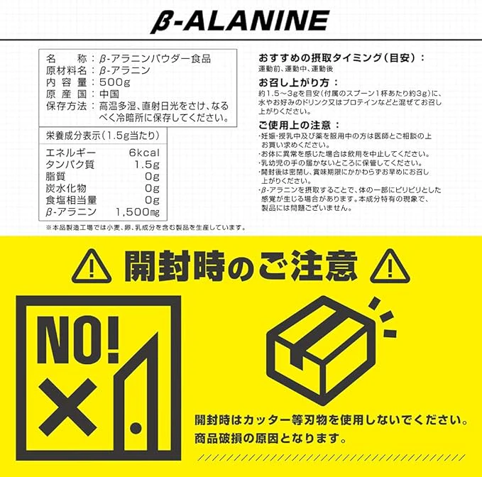 ベータアラニン パウダー 500g - Image 7