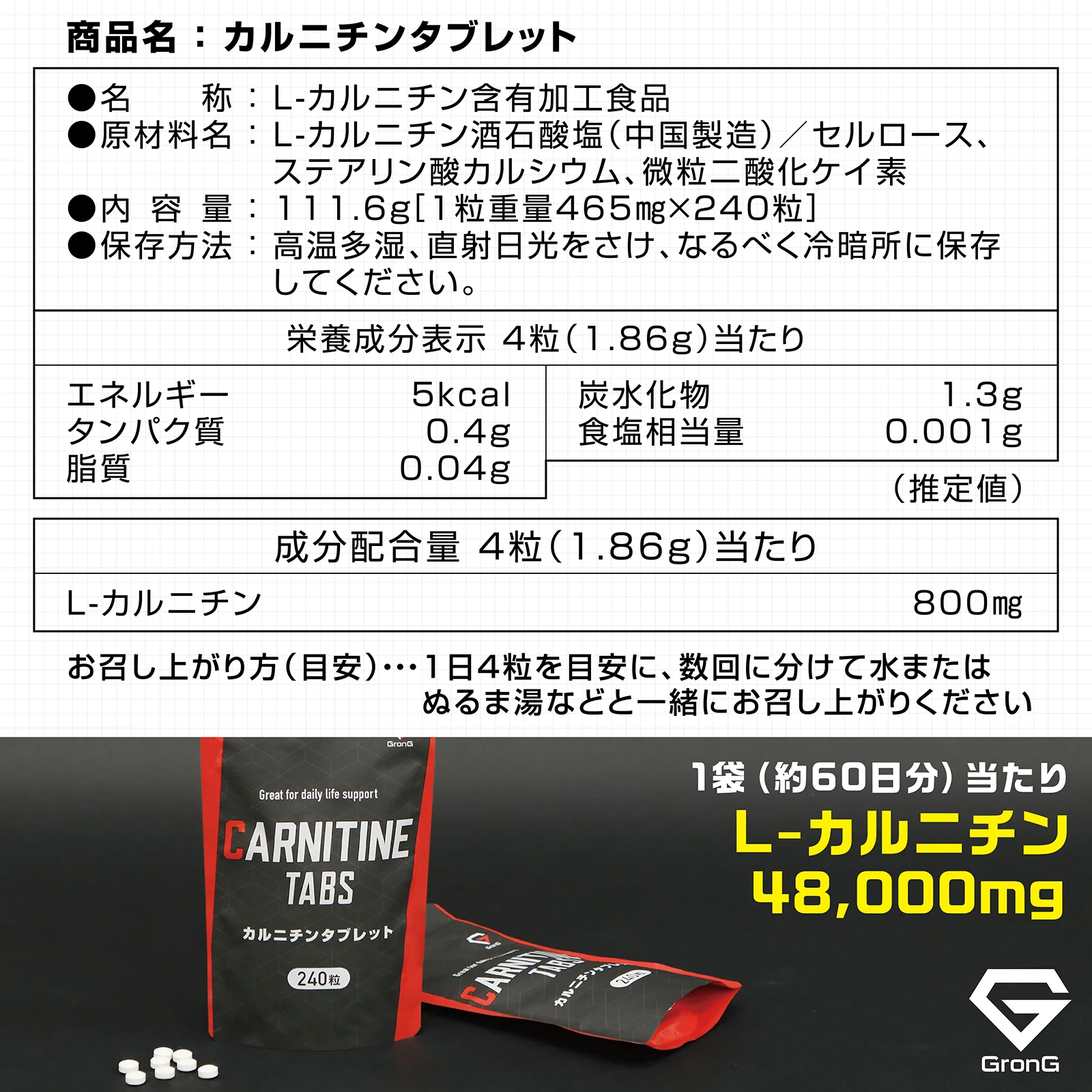 カルニチンタブレット 240粒 - Image 7