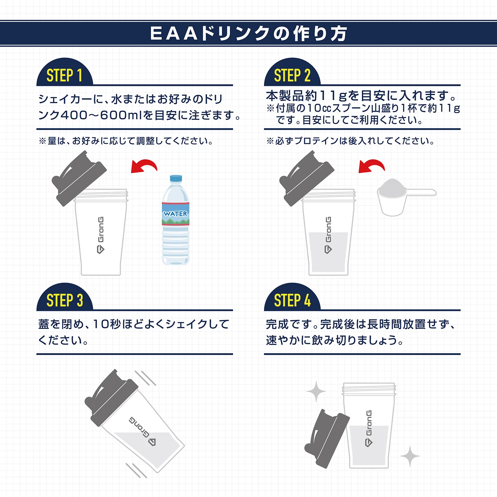 COMPLETE EAA パウダー - Image 13