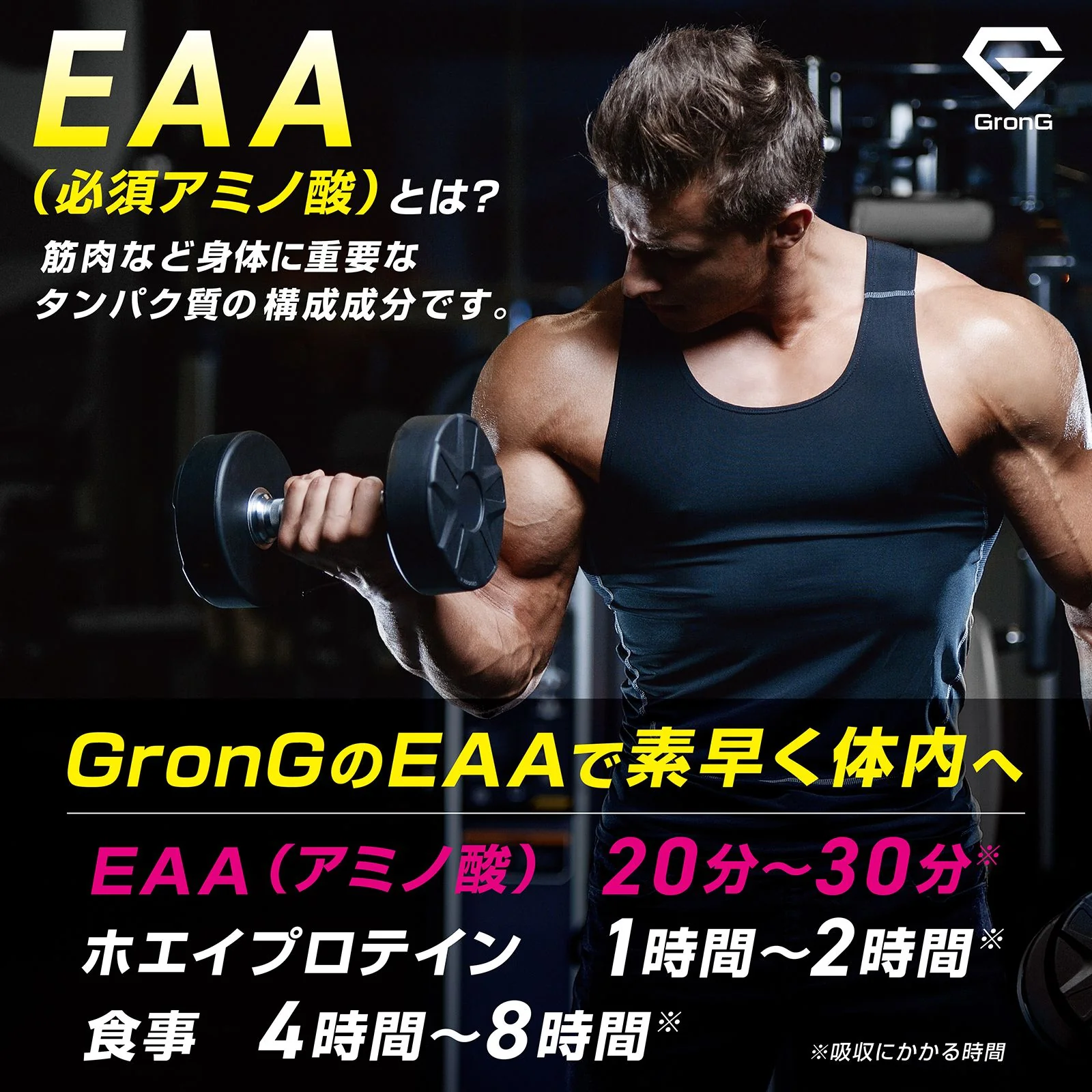 COMPLETE EAA パウダー - Image 3