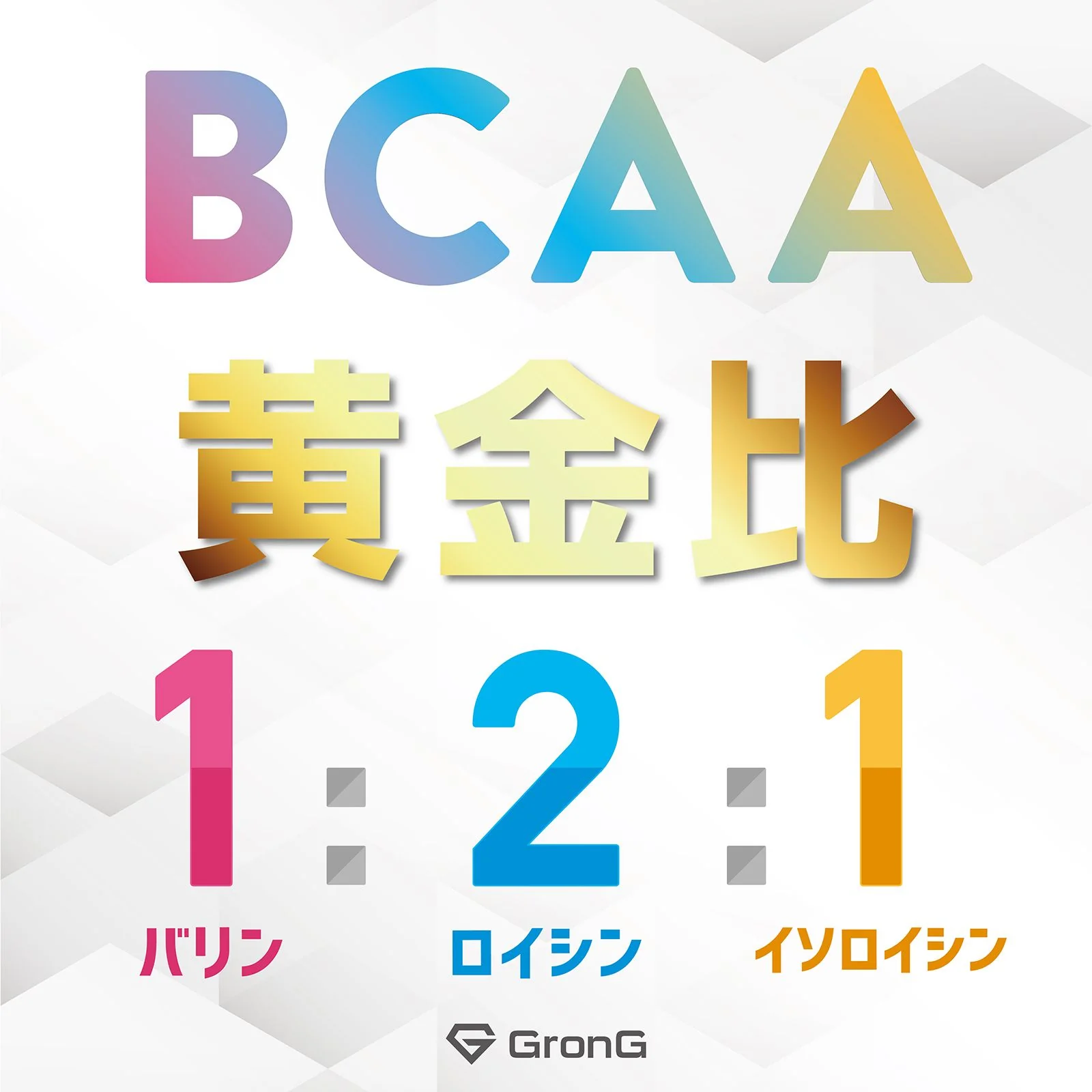 COMPLETE EAA パウダー - Image 4