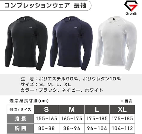 コンプレッションウェア 長袖 - Image 7