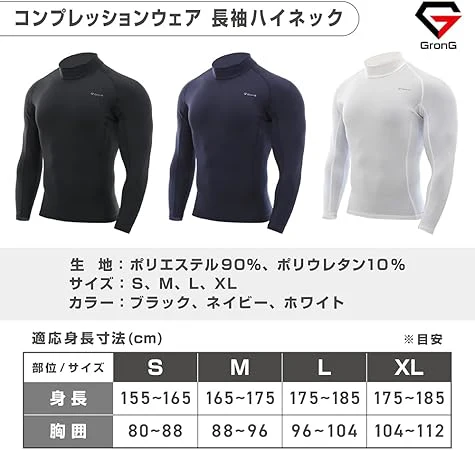 コンプレッションウェア 長袖 ハイネック - Image 7