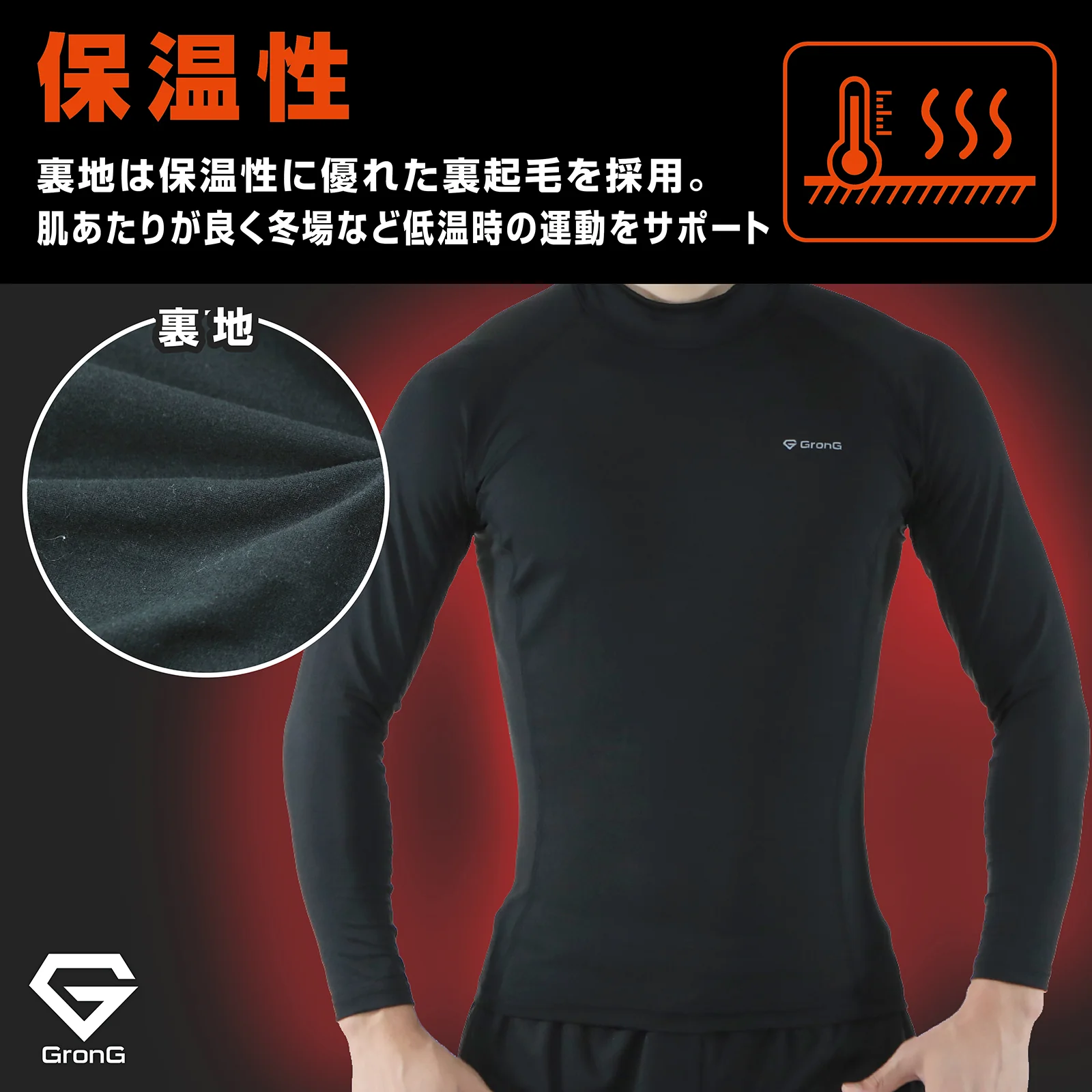 コンプレッションウェア 長袖 ハイネック 裏起毛 - Image 5