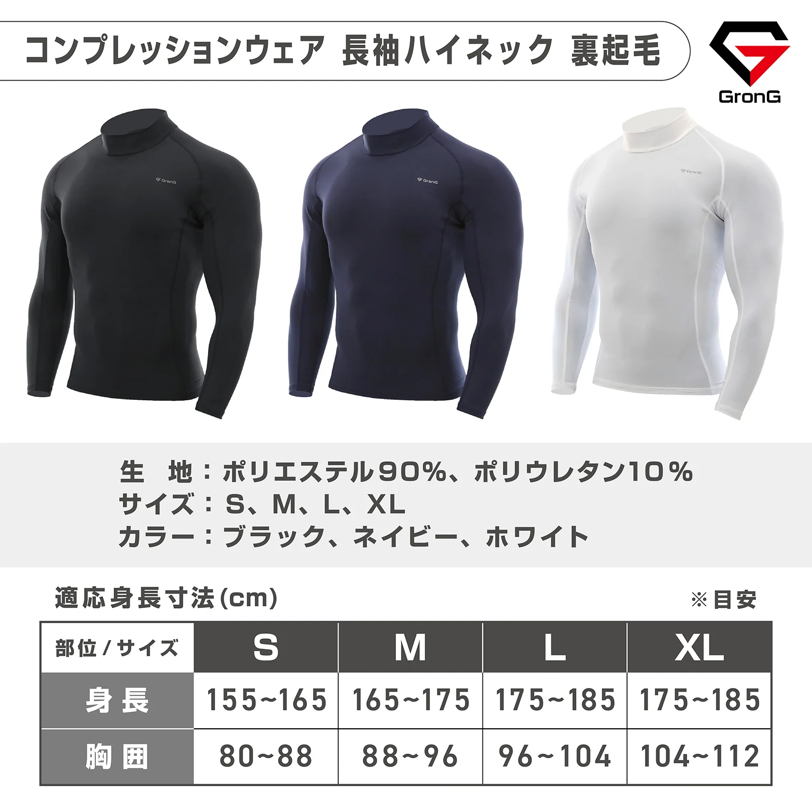 コンプレッションウェア 長袖 ハイネック 裏起毛 - Image 9