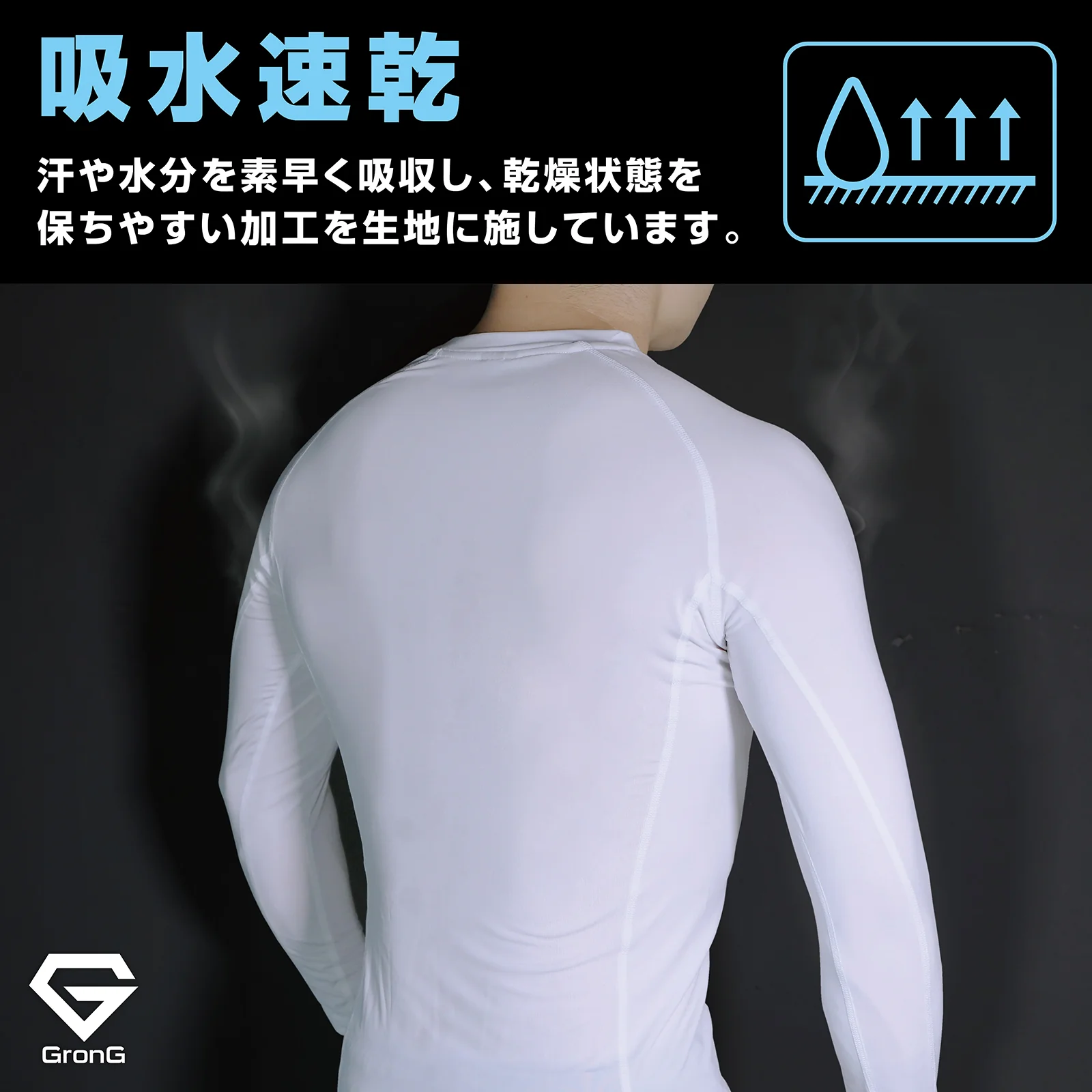 コンプレッションウェア 長袖 裏起毛 - Image 6