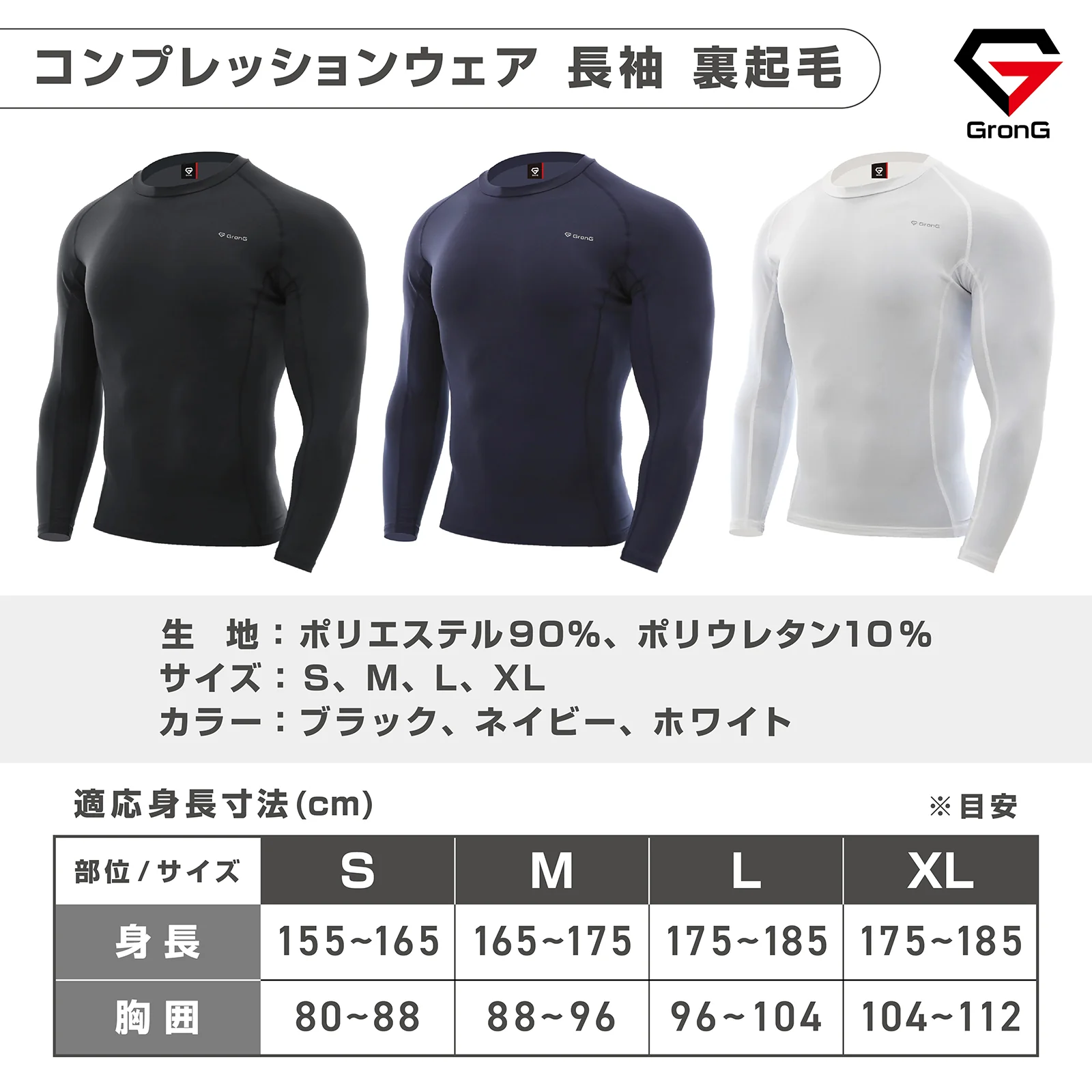 コンプレッションウェア 長袖 裏起毛 - Image 9