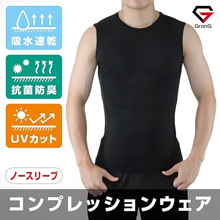 コンプレッションウェア ノースリーブ - Image 2