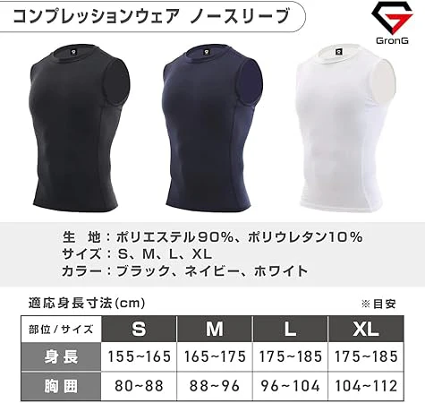 コンプレッションウェア ノースリーブ - Image 7