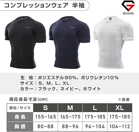 コンプレッションウェア 半袖 - Image 7