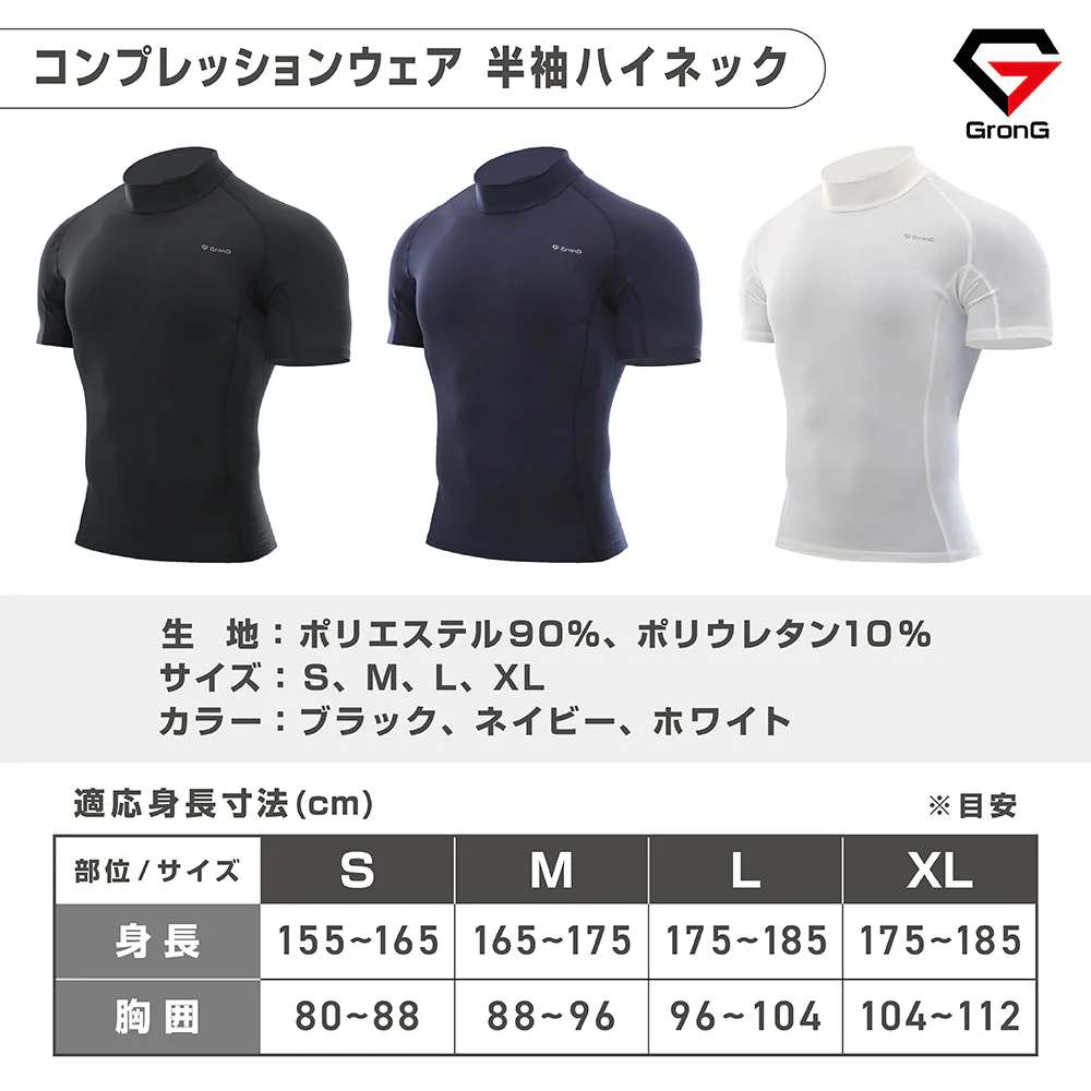 コンプレッションウェア 半袖 ハイネック - Image 7