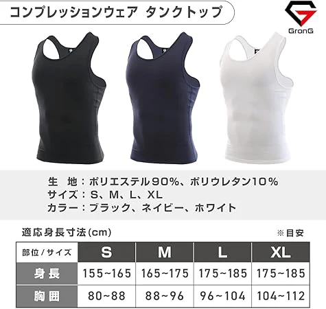 【販売終了予定】コンプレッションウェア タンクトップ - Image 7
