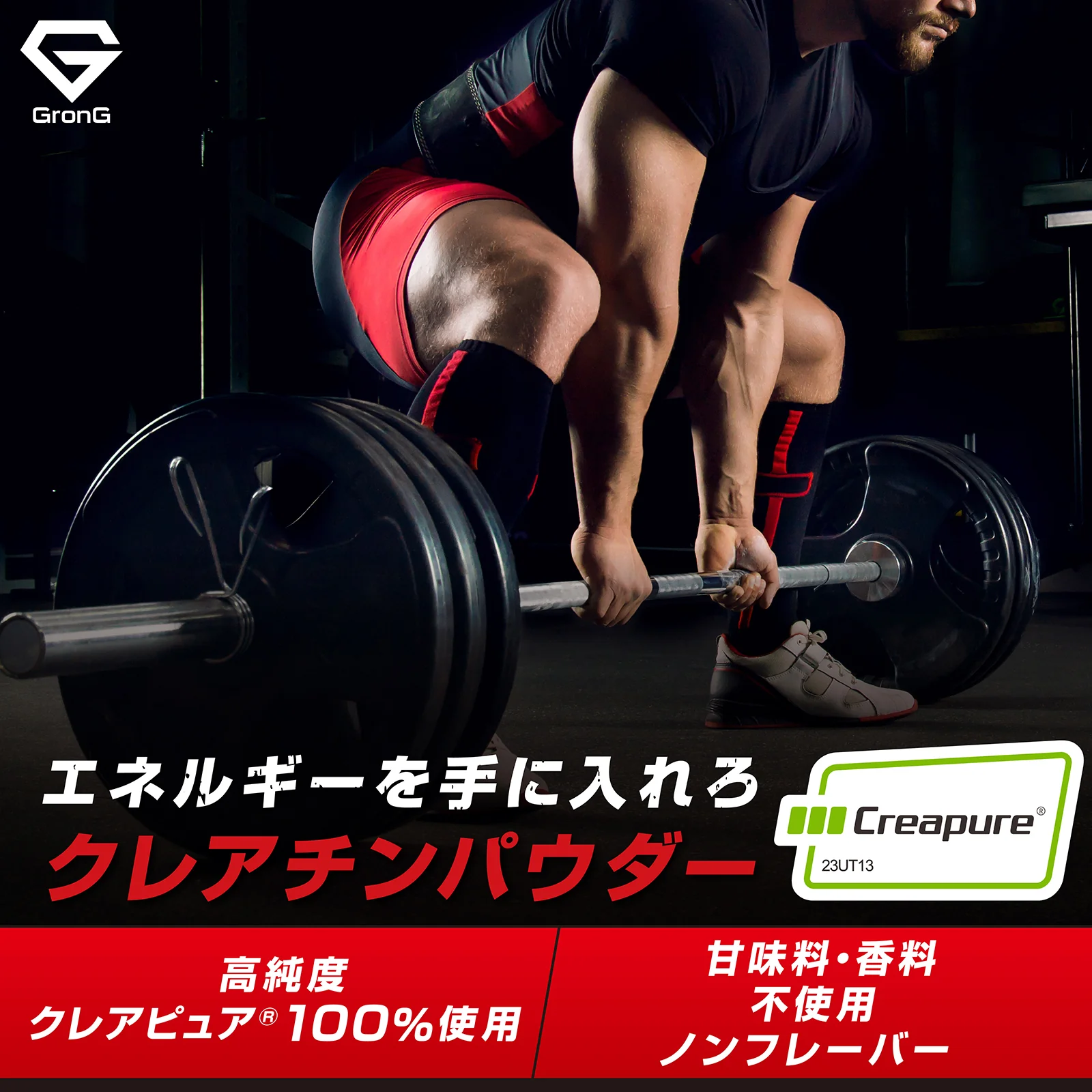 クレアチン モノハイドレート パウダー クレアピュア - Image 3