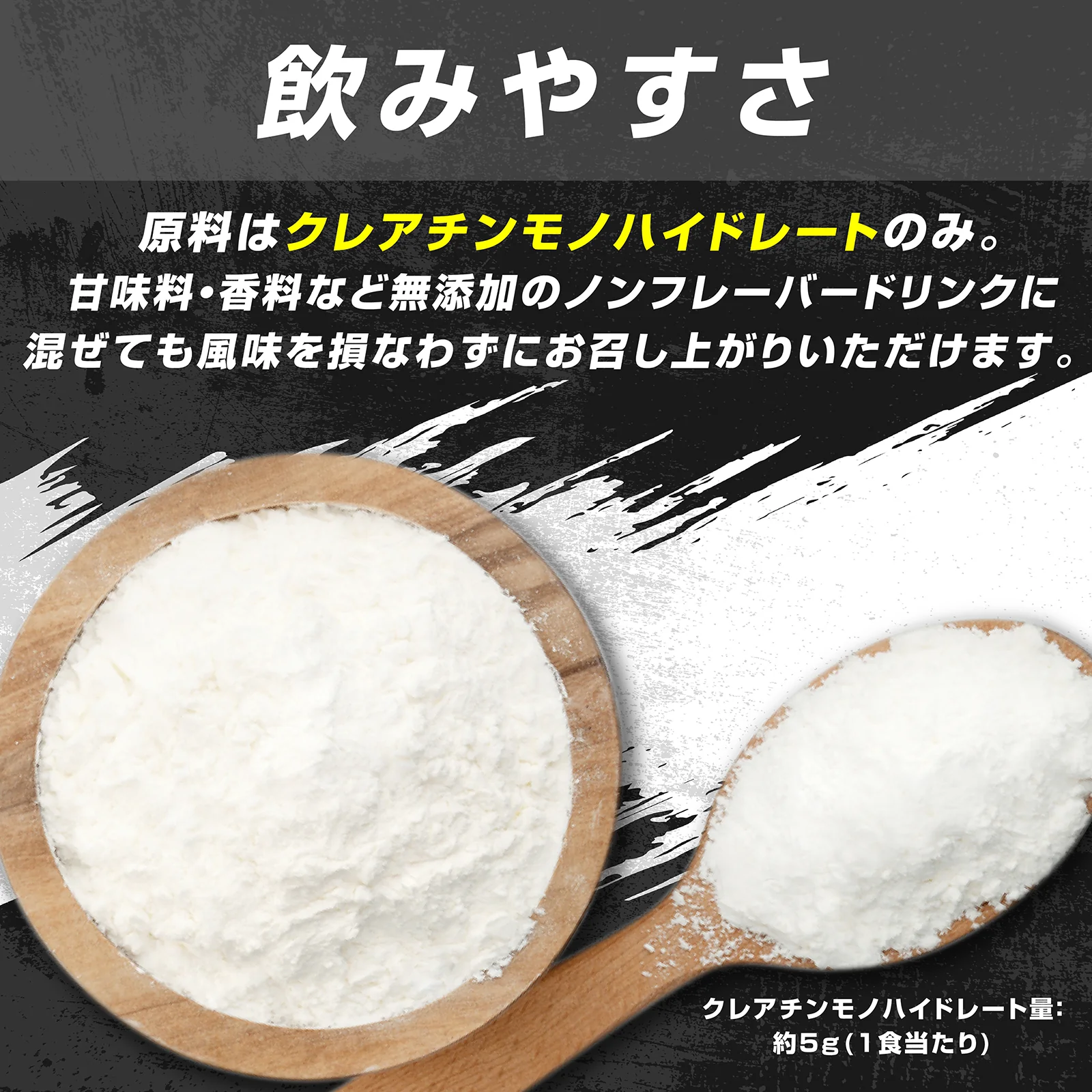 クレアチン モノハイドレート パウダー クレアピュア - Image 6